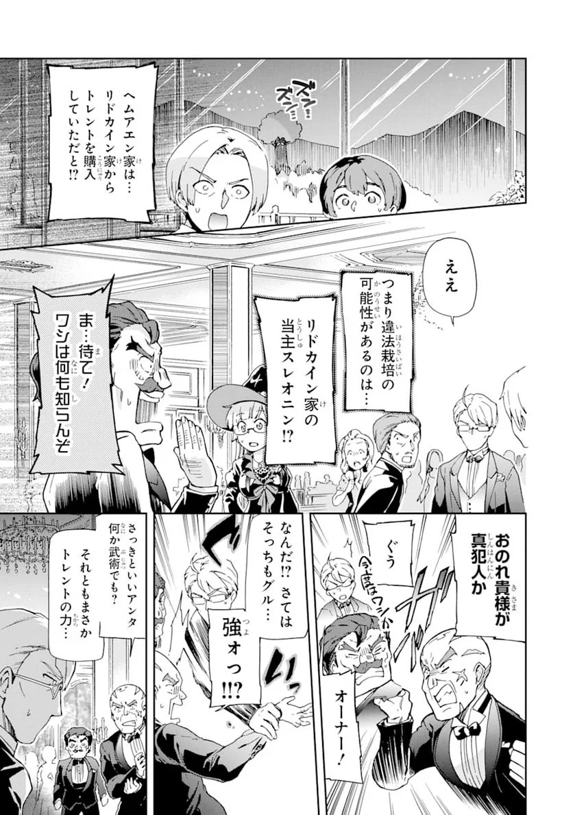 たとえばラストダンジョン前の村の少年が序盤の街で暮らすような物語 - 第26話 - Page 3