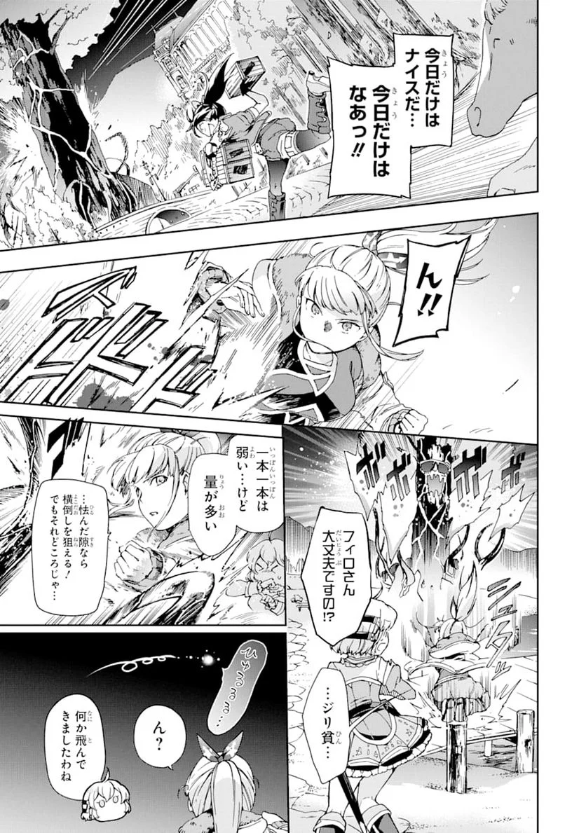 たとえばラストダンジョン前の村の少年が序盤の街で暮らすような物語 - 第26話 - Page 23