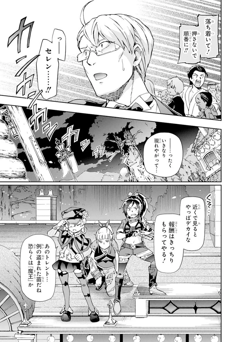 たとえばラストダンジョン前の村の少年が序盤の街で暮らすような物語 - 第26話 - Page 9