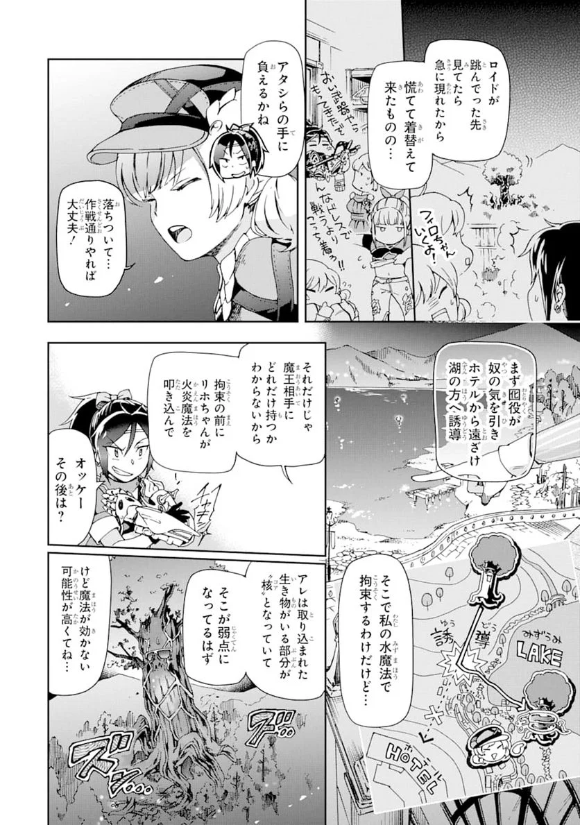 たとえばラストダンジョン前の村の少年が序盤の街で暮らすような物語 - 第26話 - Page 10