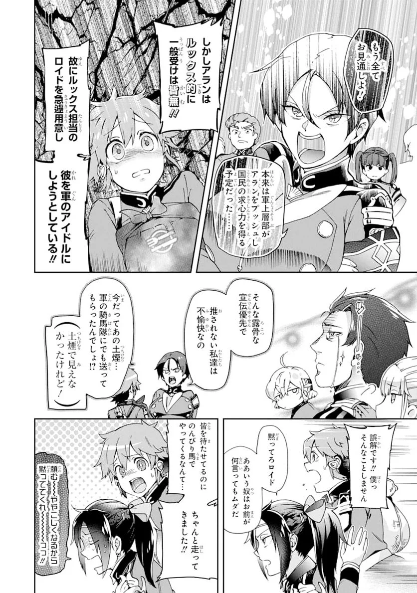 たとえばラストダンジョン前の村の少年が序盤の街で暮らすような物語 - 第29話 - Page 4