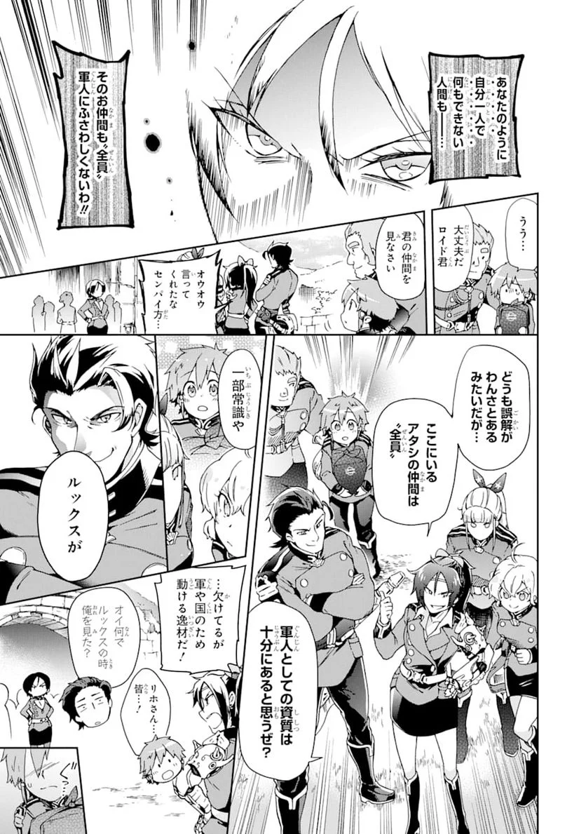 たとえばラストダンジョン前の村の少年が序盤の街で暮らすような物語 - 第29話 - Page 5