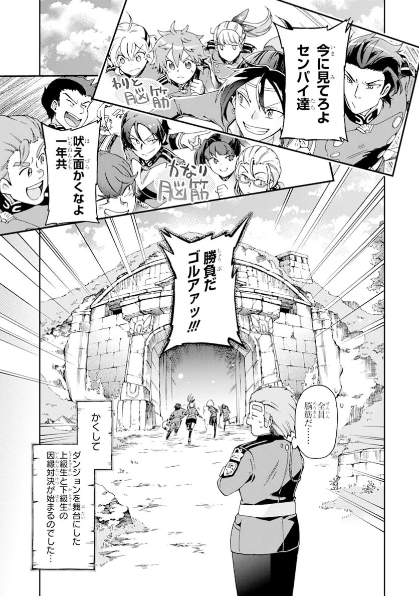 たとえばラストダンジョン前の村の少年が序盤の街で暮らすような物語 - 第29話 - Page 7