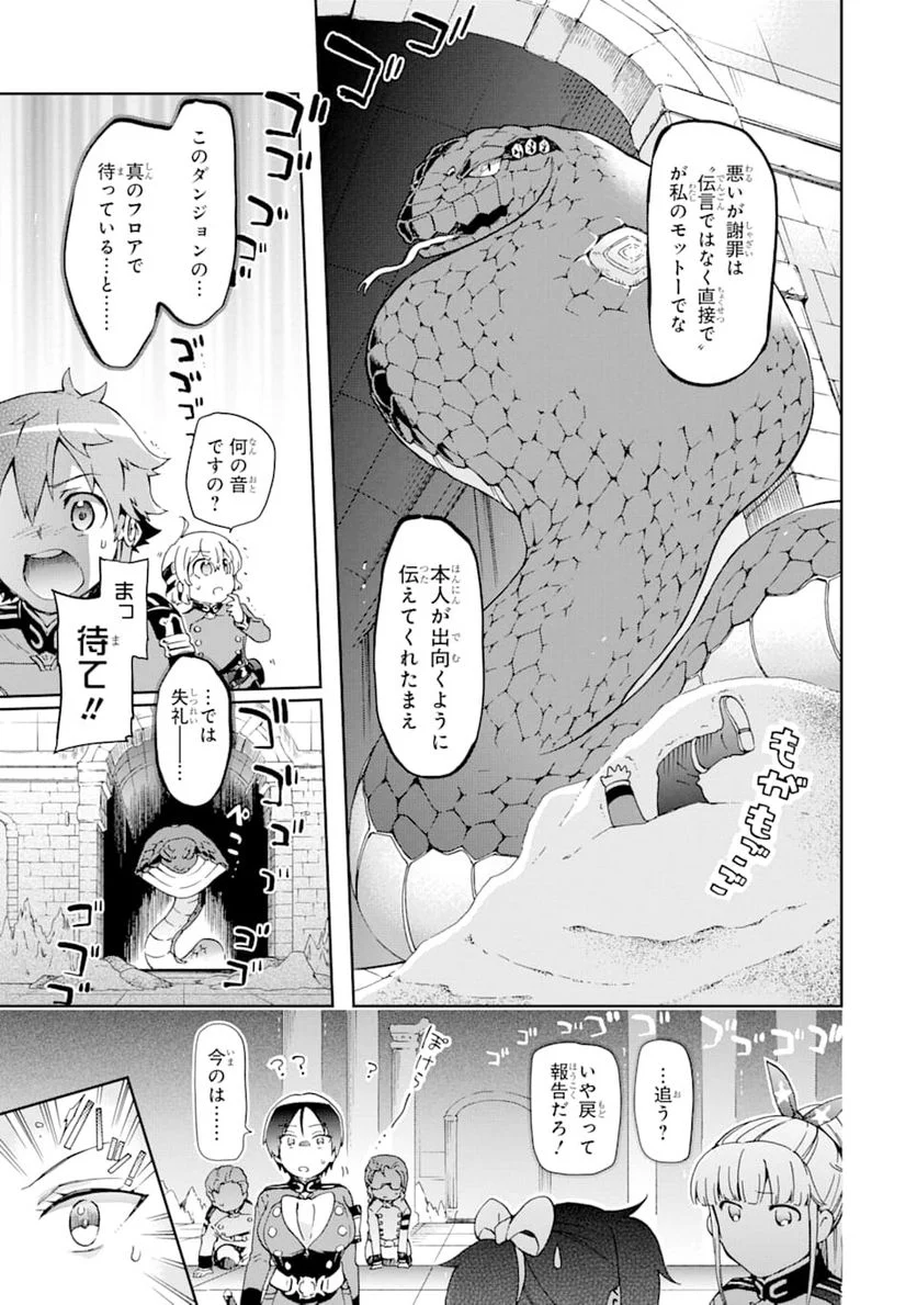 たとえばラストダンジョン前の村の少年が序盤の街で暮らすような物語 - 第30話 - Page 13