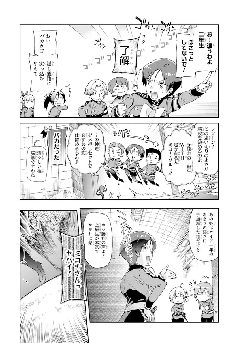 たとえばラストダンジョン前の村の少年が序盤の街で暮らすような物語 - 第30話 - Page 14