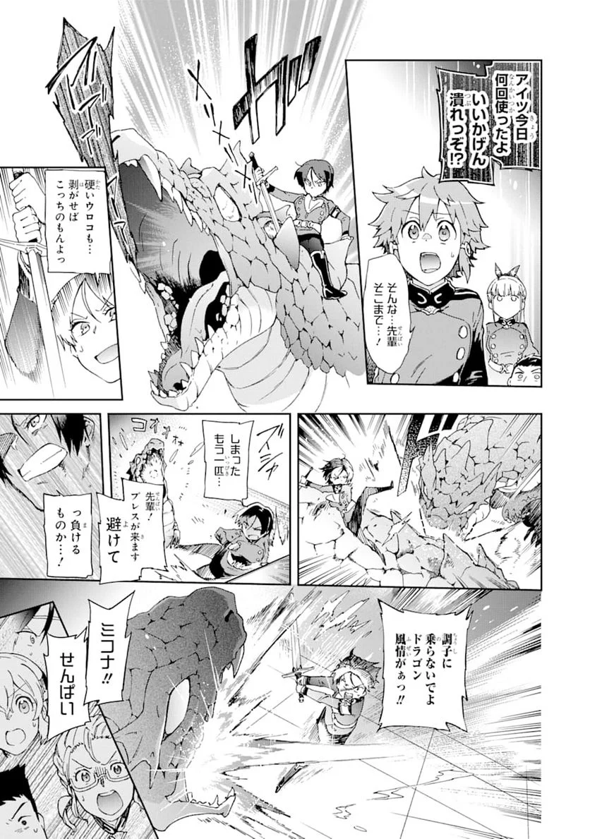 たとえばラストダンジョン前の村の少年が序盤の街で暮らすような物語 - 第30話 - Page 17