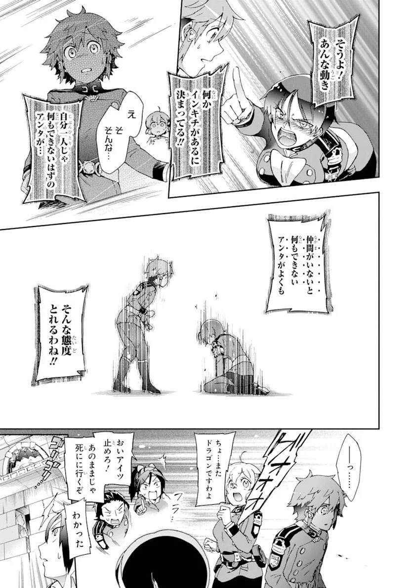 たとえばラストダンジョン前の村の少年が序盤の街で暮らすような物語 - 第30話 - Page 21