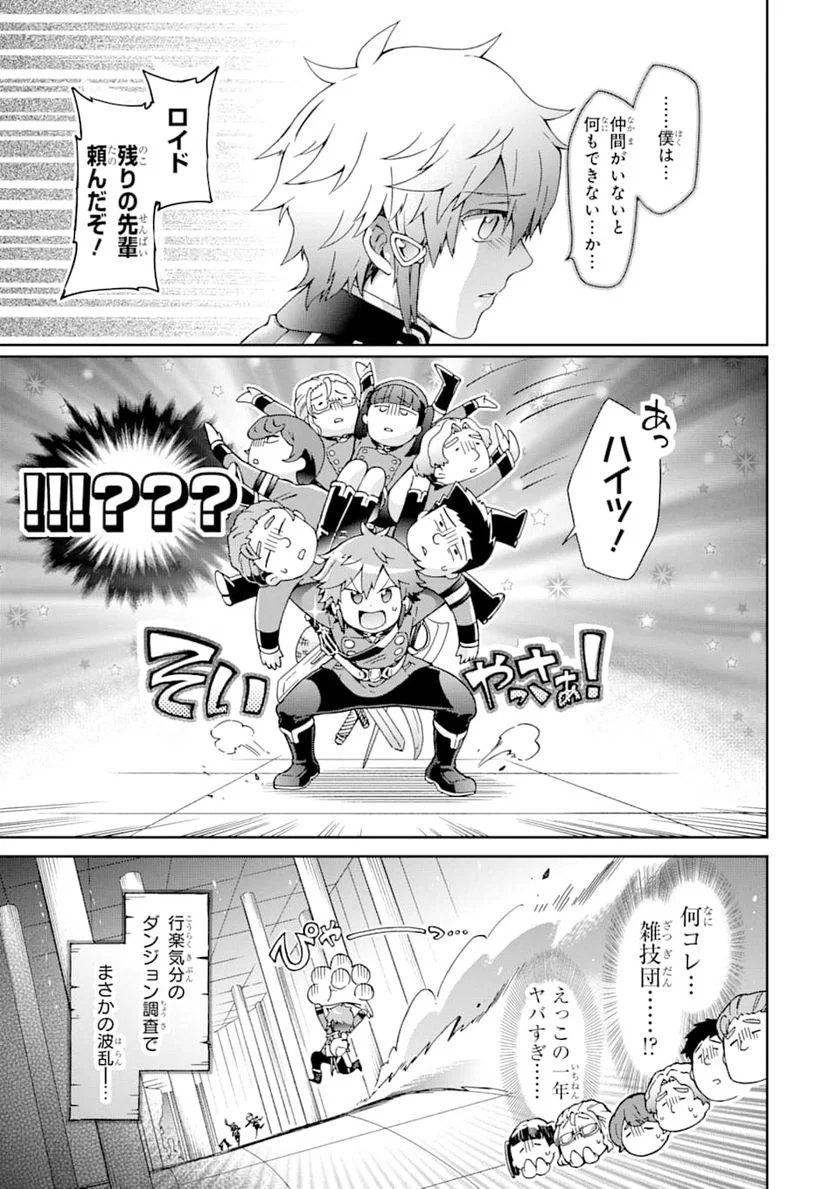 たとえばラストダンジョン前の村の少年が序盤の街で暮らすような物語 - 第30話 - Page 23