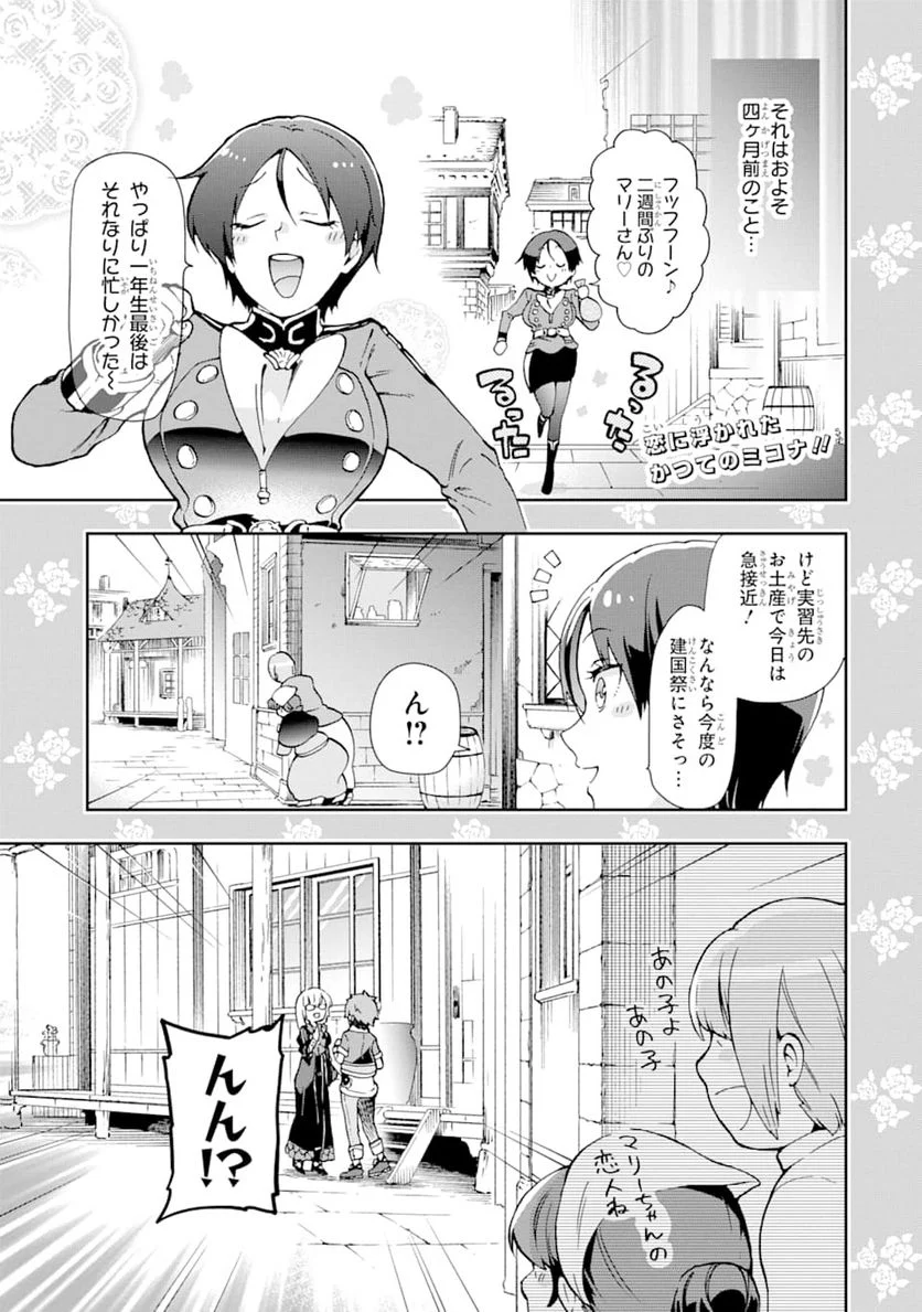 たとえばラストダンジョン前の村の少年が序盤の街で暮らすような物語 - 第31話 - Page 1