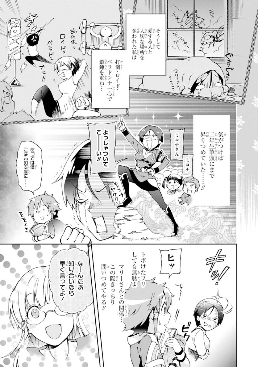 たとえばラストダンジョン前の村の少年が序盤の街で暮らすような物語 - 第31話 - Page 3