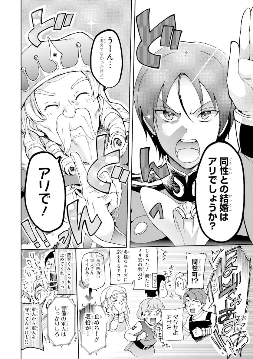 たとえばラストダンジョン前の村の少年が序盤の街で暮らすような物語 - 第31話 - Page 32