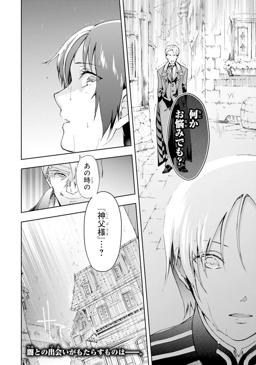 たとえばラストダンジョン前の村の少年が序盤の街で暮らすような物語 - 第31話 - Page 40