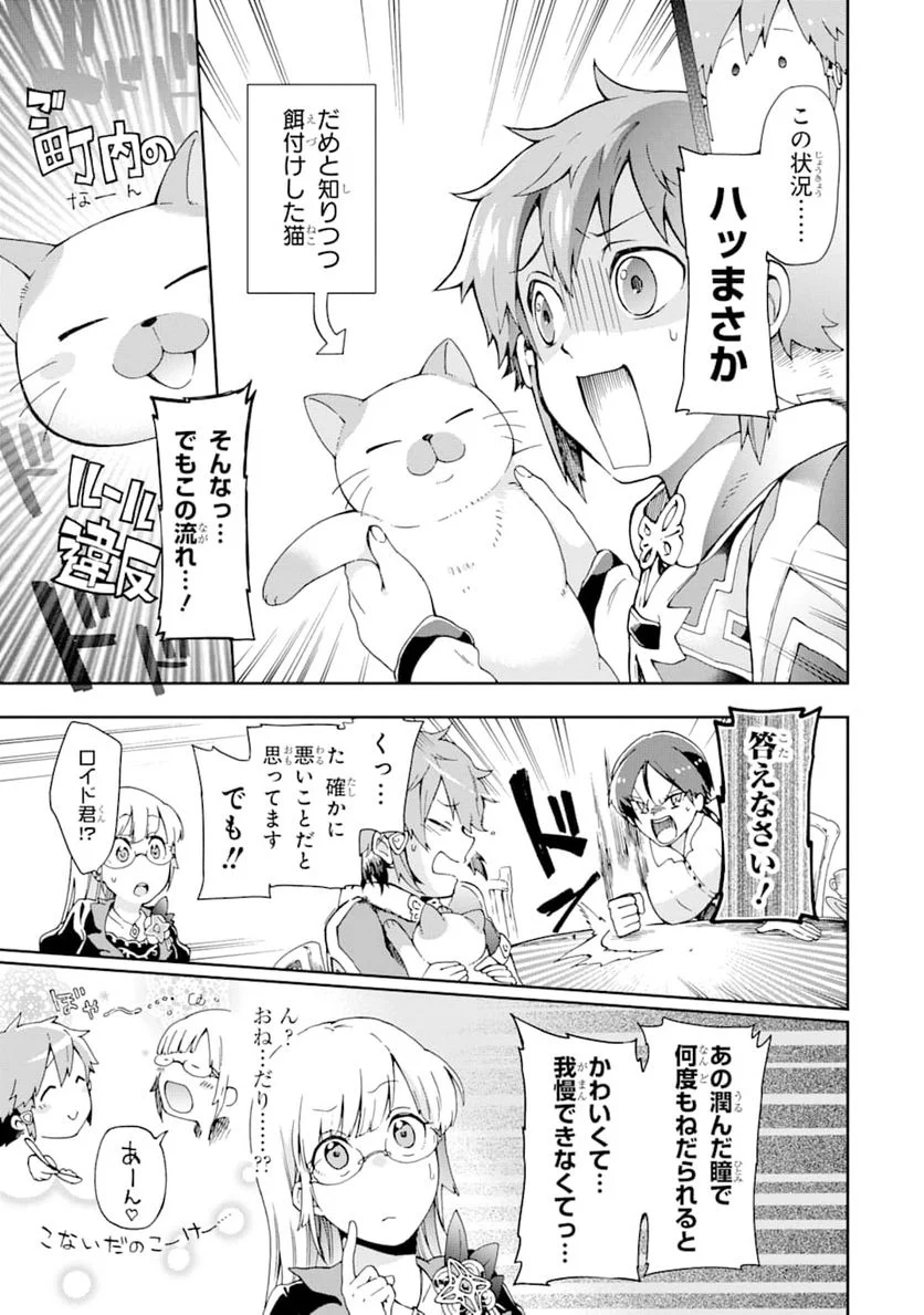 たとえばラストダンジョン前の村の少年が序盤の街で暮らすような物語 - 第31話 - Page 5