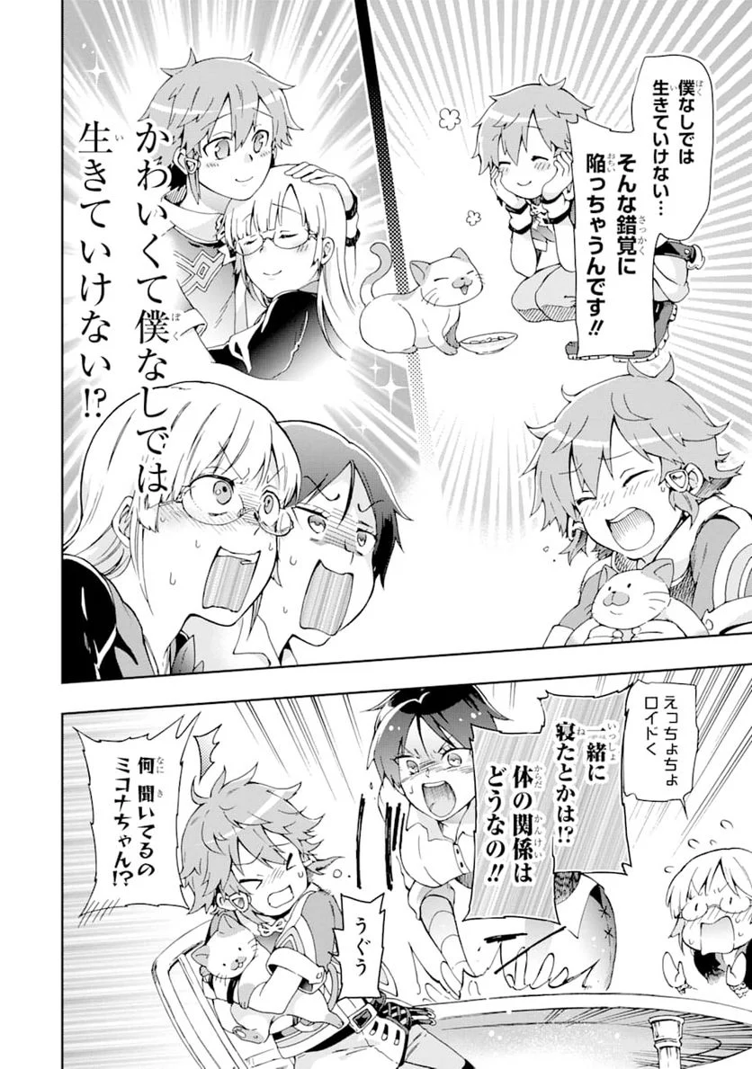 たとえばラストダンジョン前の村の少年が序盤の街で暮らすような物語 - 第31話 - Page 6