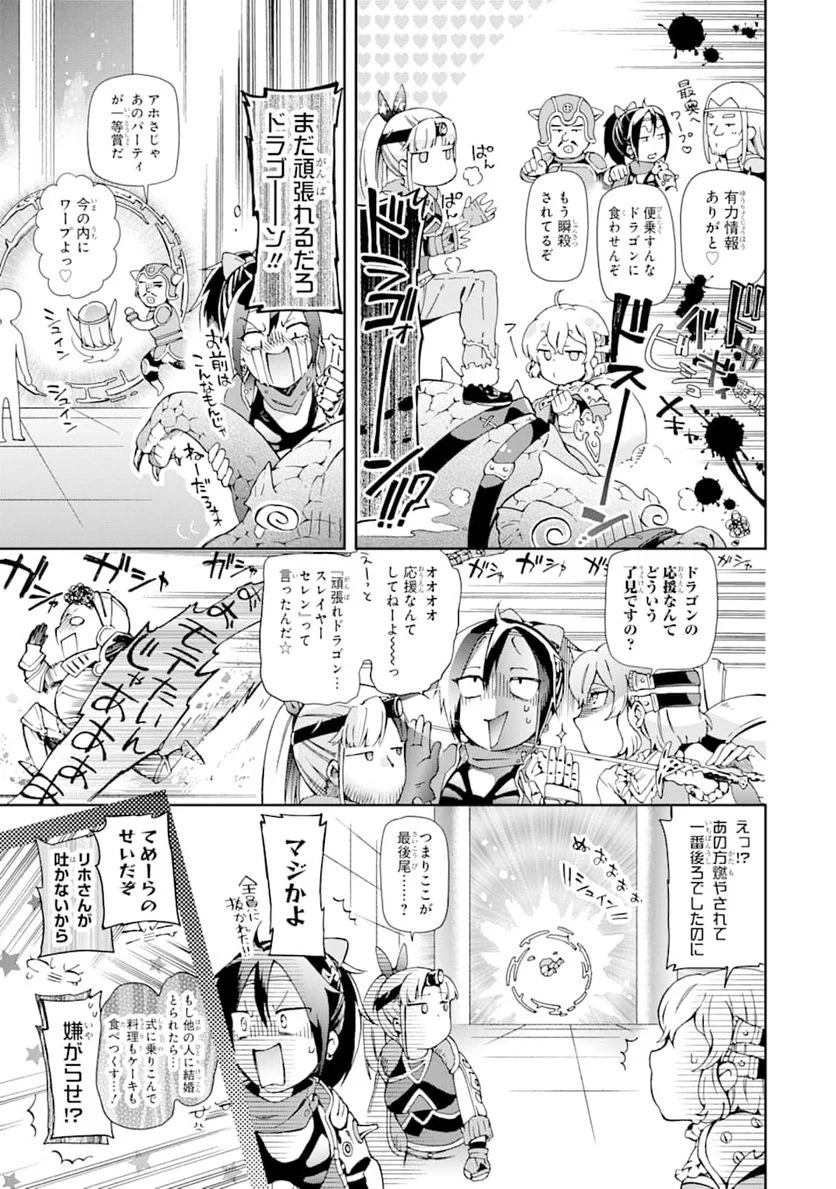 たとえばラストダンジョン前の村の少年が序盤の街で暮らすような物語 - 第33話 - Page 15