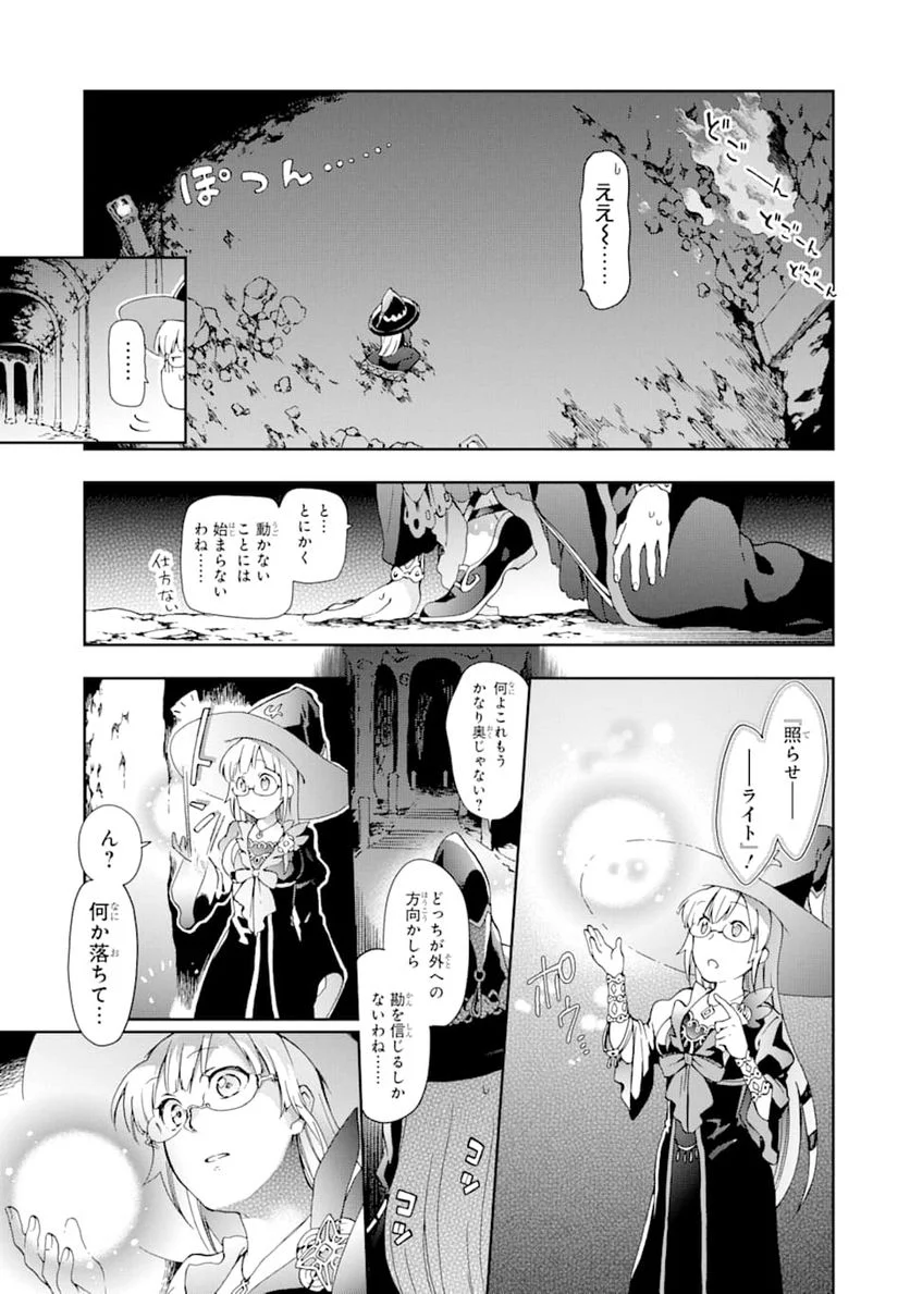 たとえばラストダンジョン前の村の少年が序盤の街で暮らすような物語 - 第33話 - Page 19