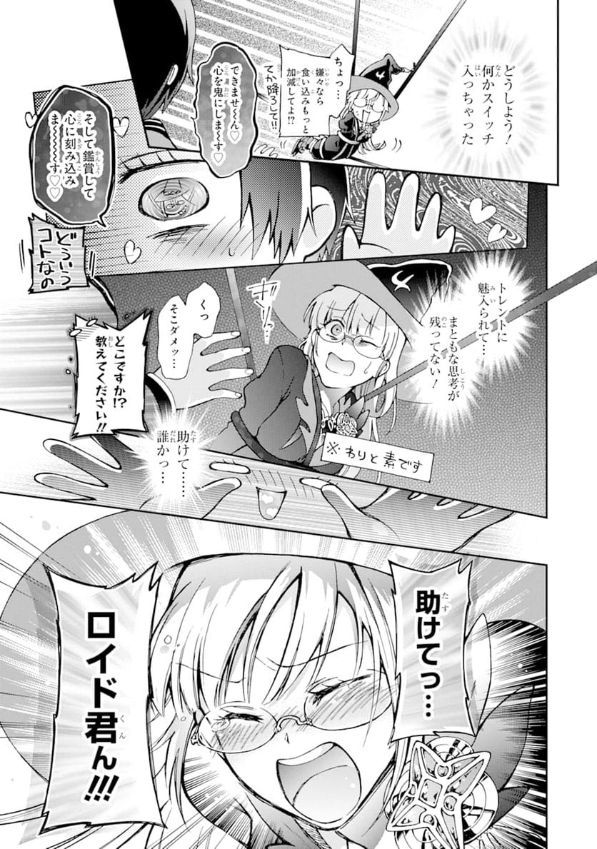 たとえばラストダンジョン前の村の少年が序盤の街で暮らすような物語 - 第33話 - Page 29