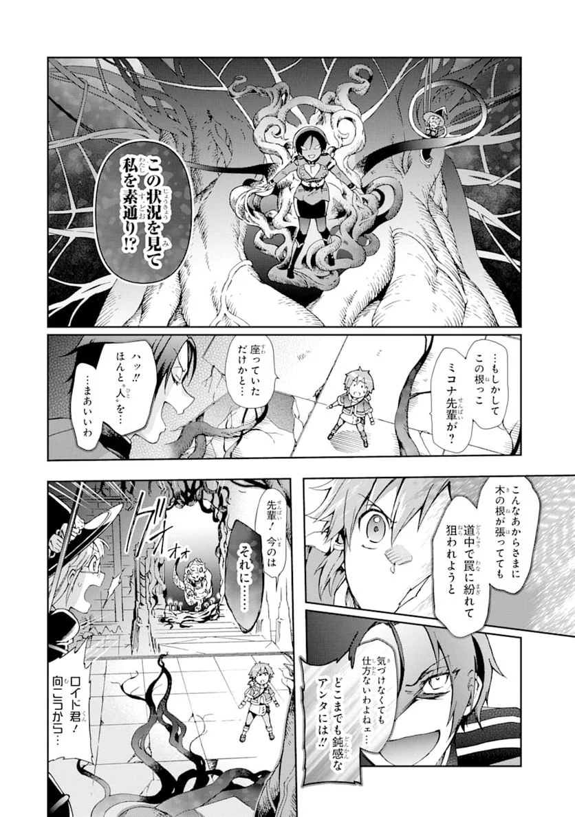 たとえばラストダンジョン前の村の少年が序盤の街で暮らすような物語 - 第33話 - Page 34