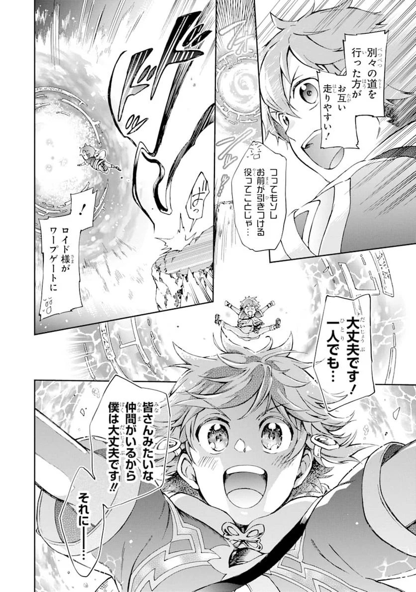 たとえばラストダンジョン前の村の少年が序盤の街で暮らすような物語 - 第33話 - Page 6