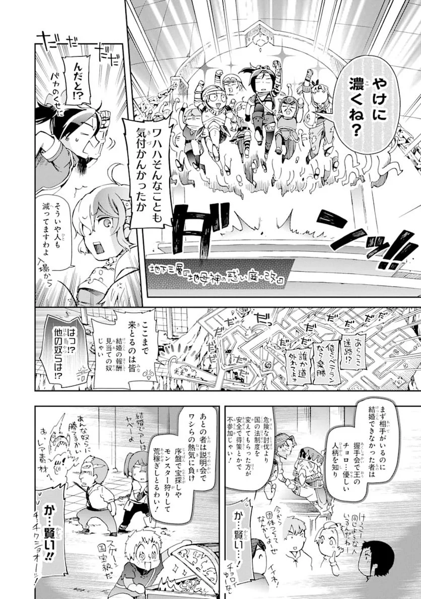 たとえばラストダンジョン前の村の少年が序盤の街で暮らすような物語 - 第33話 - Page 10