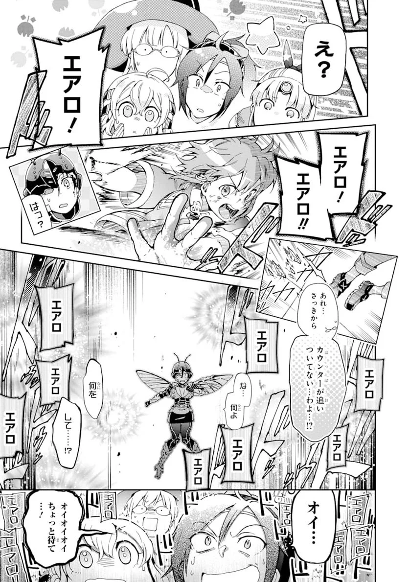 たとえばラストダンジョン前の村の少年が序盤の街で暮らすような物語 - 第35話 - Page 11