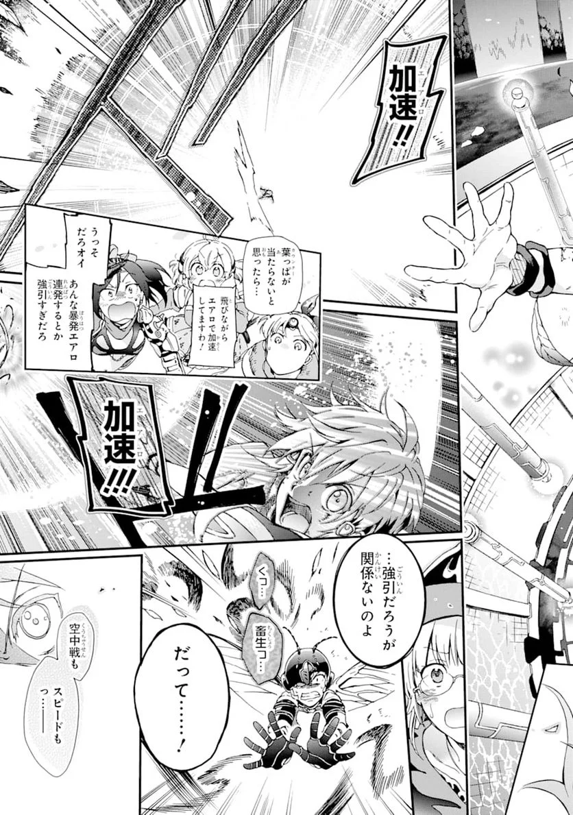 たとえばラストダンジョン前の村の少年が序盤の街で暮らすような物語 - 第35話 - Page 13