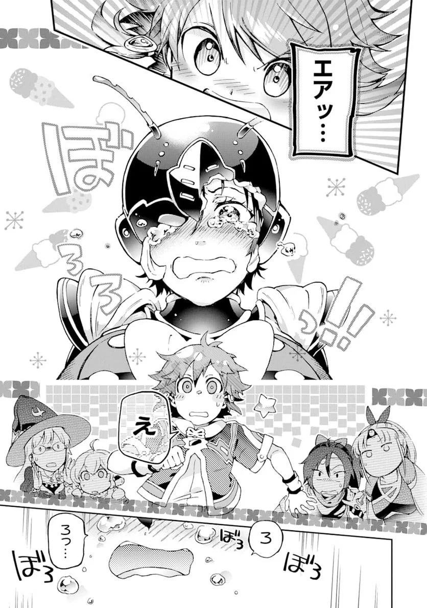 たとえばラストダンジョン前の村の少年が序盤の街で暮らすような物語 - 第35話 - Page 17