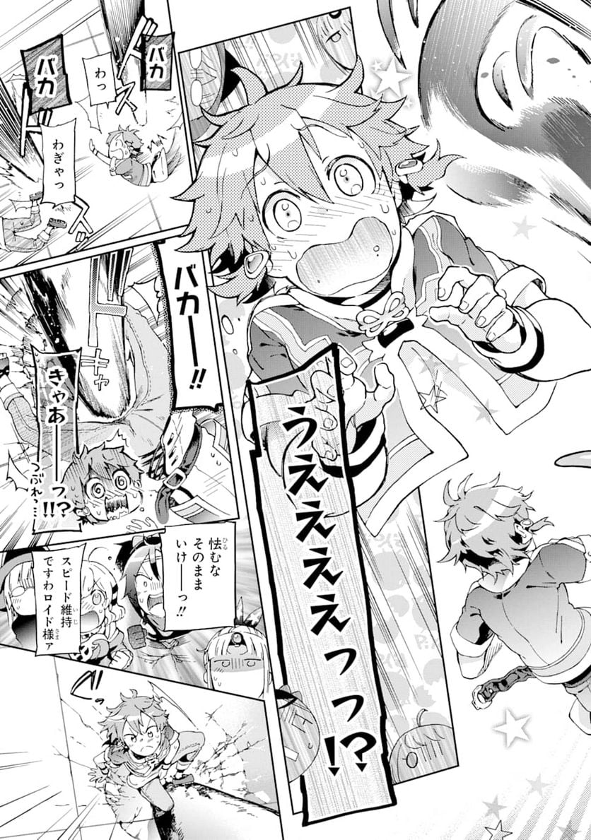 たとえばラストダンジョン前の村の少年が序盤の街で暮らすような物語 - 第35話 - Page 19