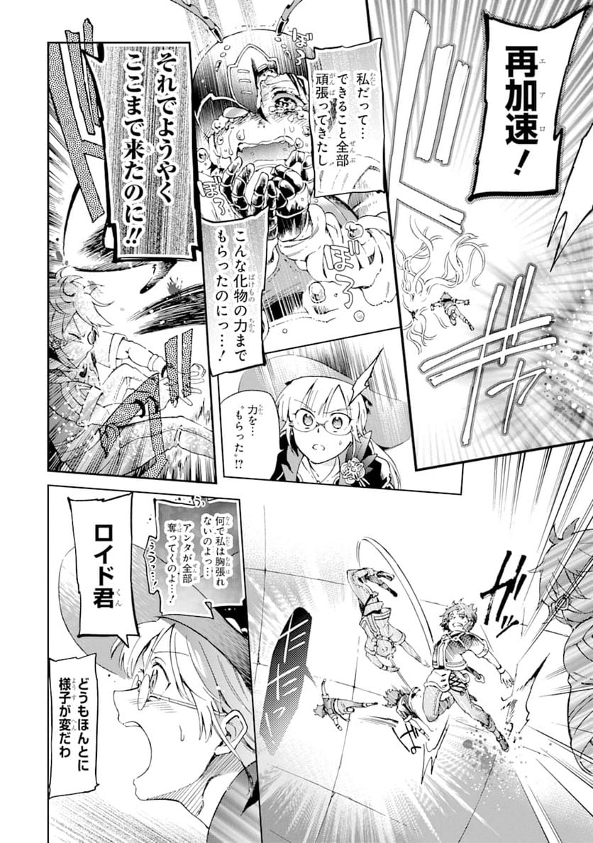 たとえばラストダンジョン前の村の少年が序盤の街で暮らすような物語 - 第35話 - Page 20