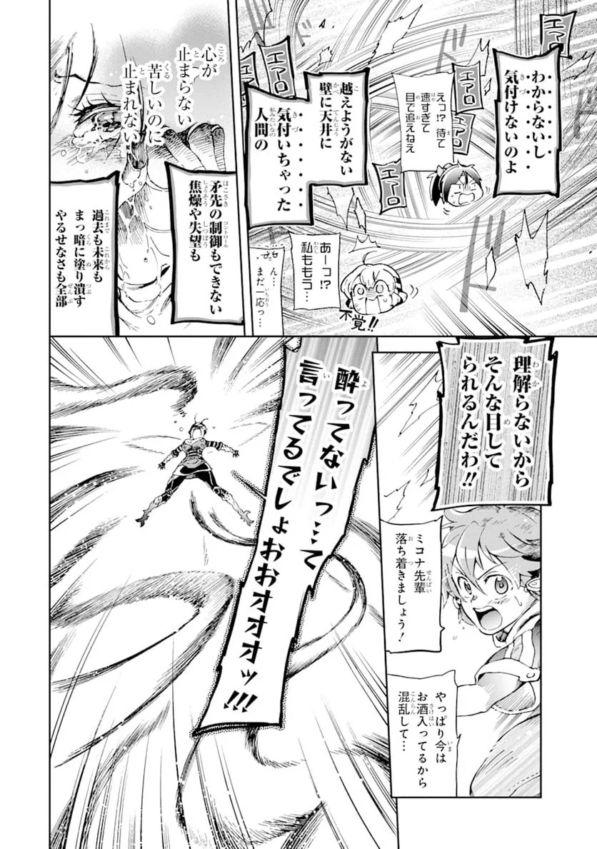 たとえばラストダンジョン前の村の少年が序盤の街で暮らすような物語 - 第35話 - Page 22