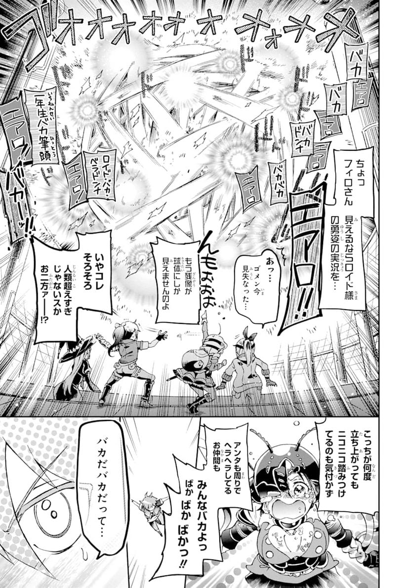 たとえばラストダンジョン前の村の少年が序盤の街で暮らすような物語 - 第35話 - Page 23