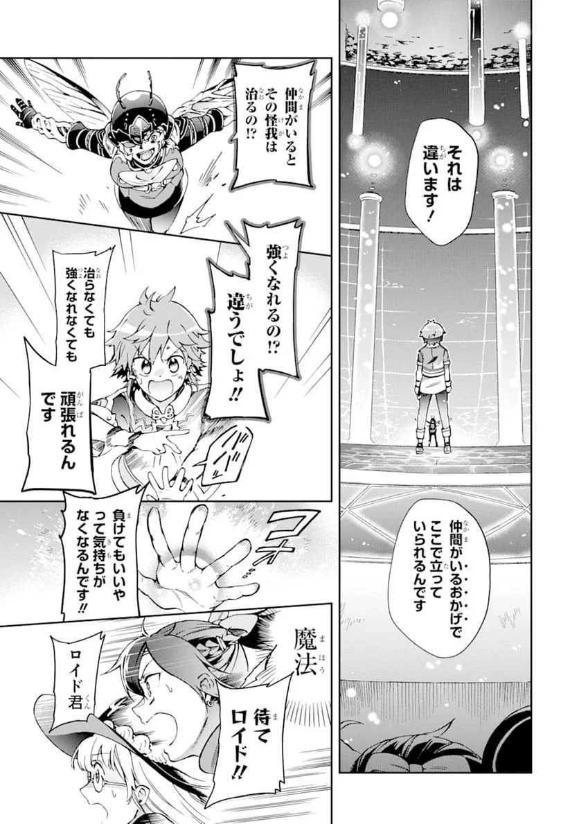 たとえばラストダンジョン前の村の少年が序盤の街で暮らすような物語 - 第35話 - Page 5