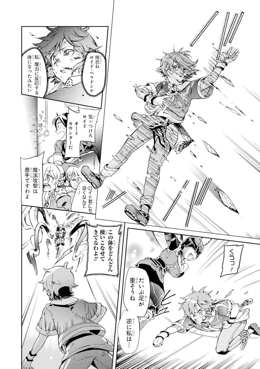 たとえばラストダンジョン前の村の少年が序盤の街で暮らすような物語 - 第35話 - Page 6