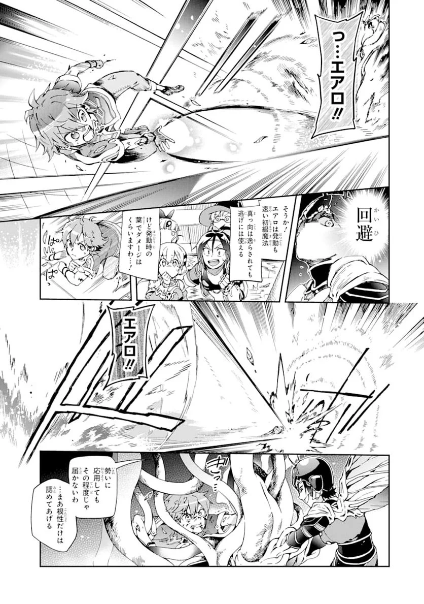 たとえばラストダンジョン前の村の少年が序盤の街で暮らすような物語 - 第35話 - Page 7