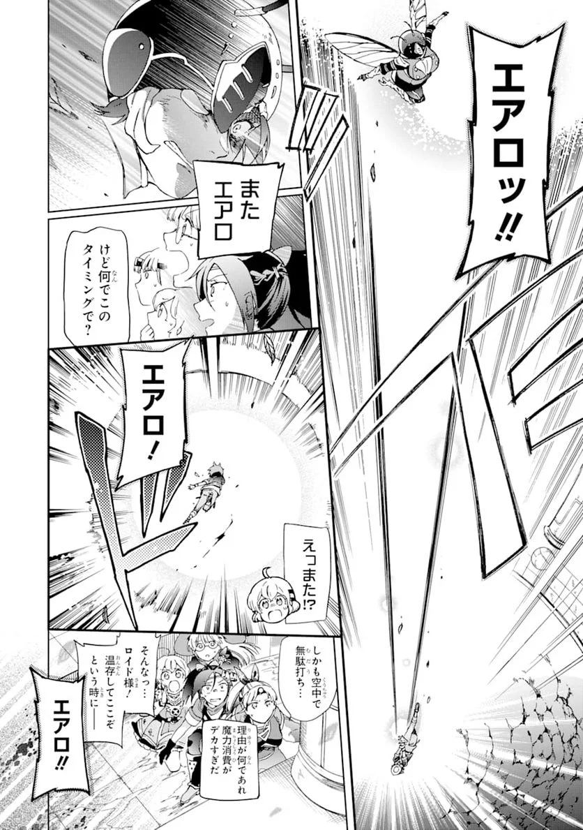 たとえばラストダンジョン前の村の少年が序盤の街で暮らすような物語 - 第35話 - Page 10