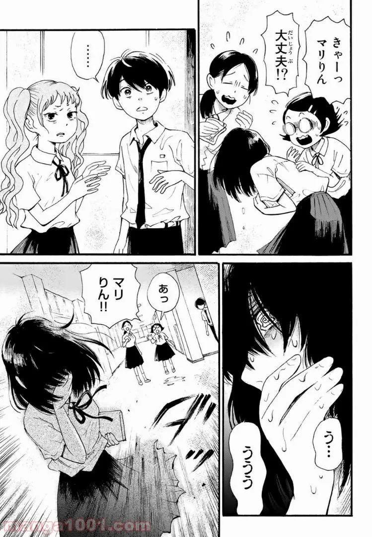 ときめきのいけにえ 第5.2話 - Trang 10