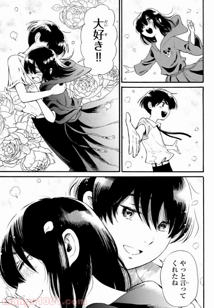 ときめきのいけにえ 第6.2話 - Trang 7