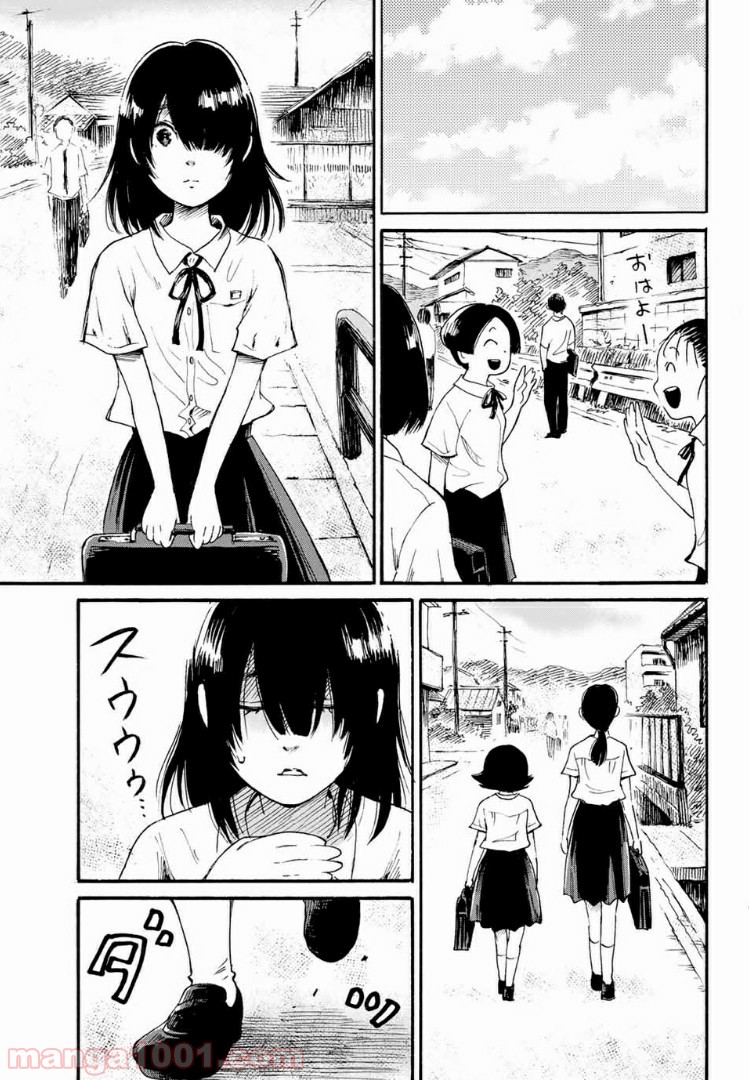 ときめきのいけにえ 第8.1話 - Trang 9