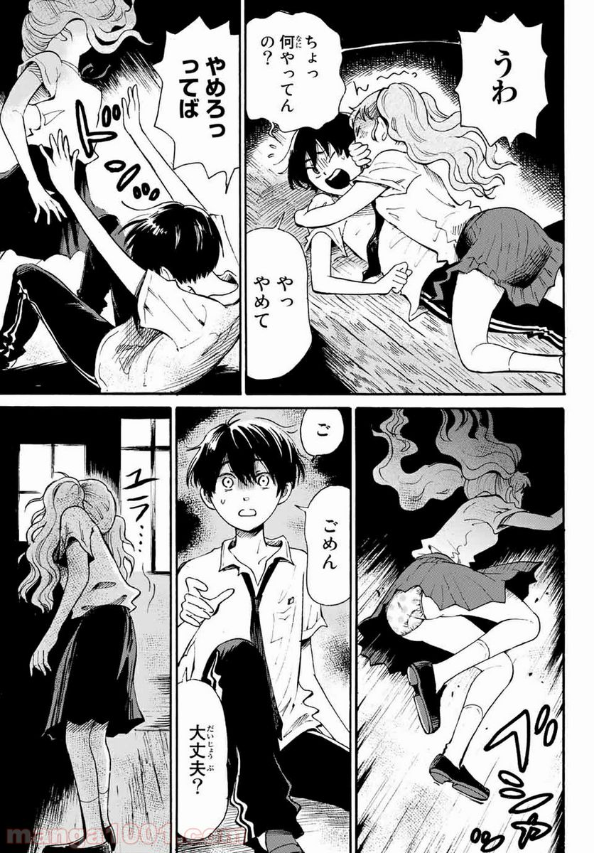 ときめきのいけにえ 第8.2話 - Trang 5