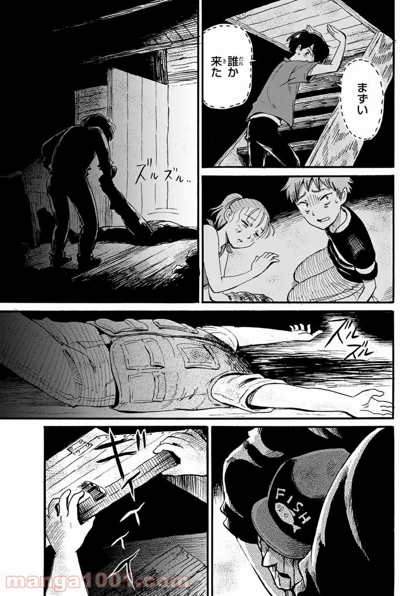 ときめきのいけにえ 第10.2話 - Trang 11