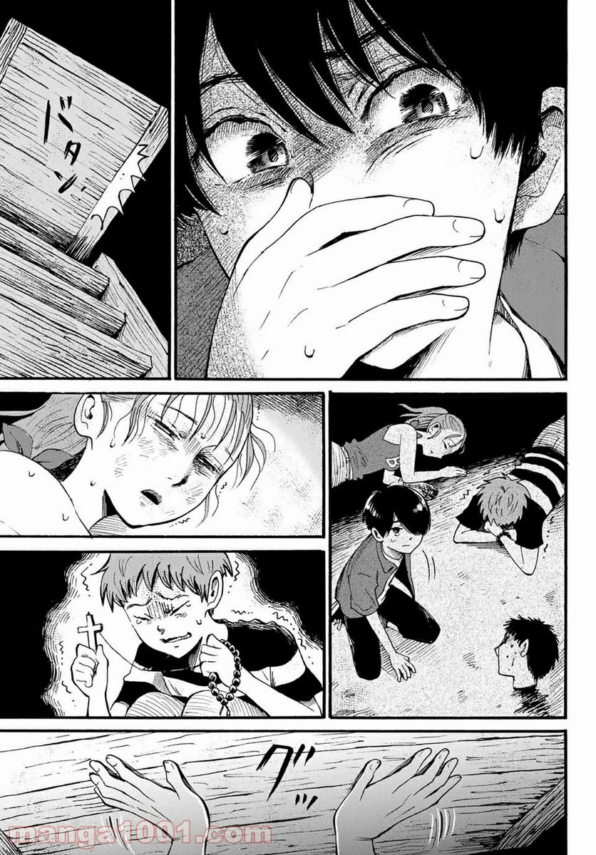 ときめきのいけにえ 第10.2話 - Trang 13