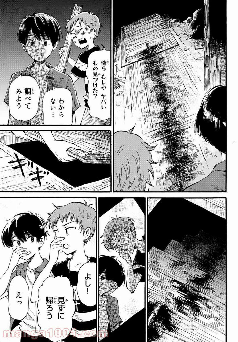 ときめきのいけにえ 第10.2話 - Trang 7