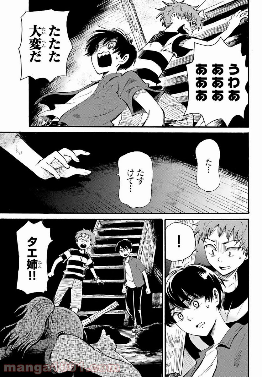 ときめきのいけにえ 第10.2話 - Trang 9