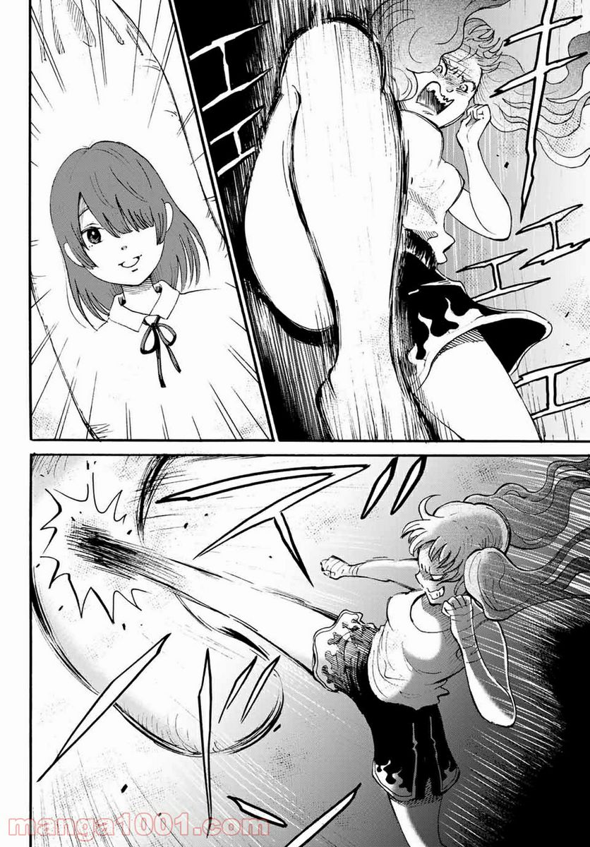 ときめきのいけにえ 第11.1話 - Trang 2