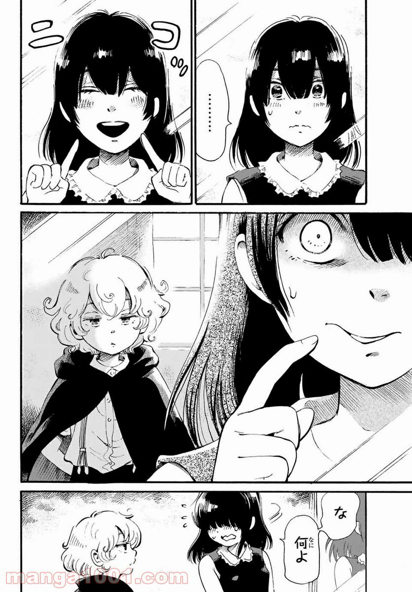 ときめきのいけにえ 第11.1話 - Trang 4