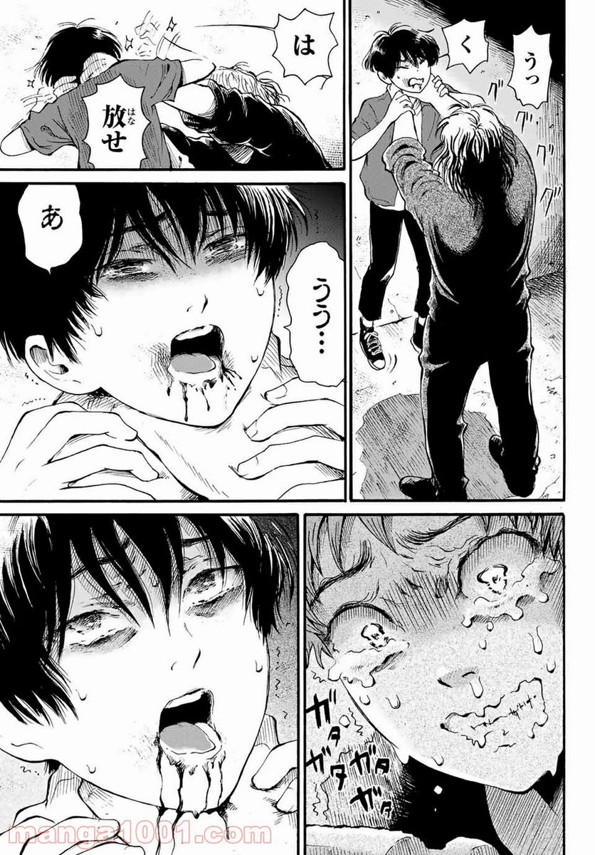 ときめきのいけにえ 第11.2話 - Trang 13