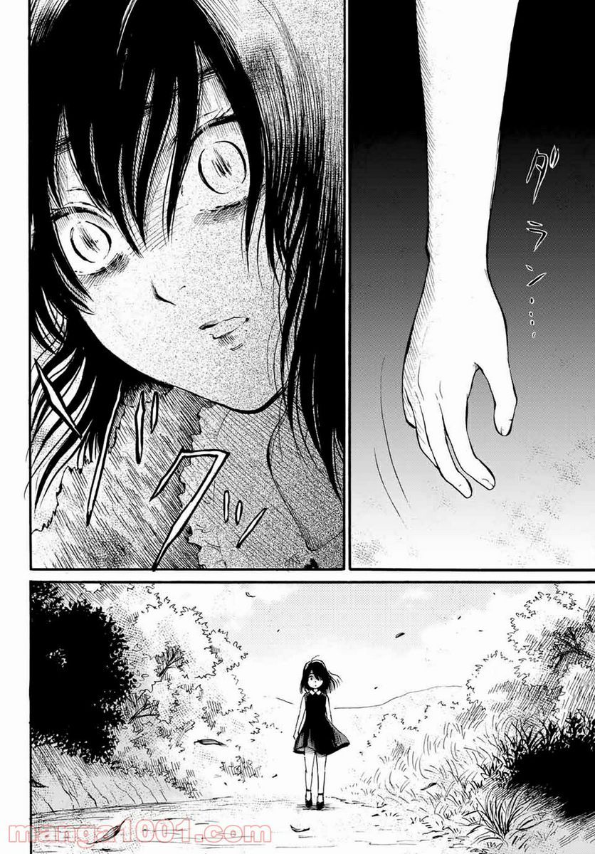 ときめきのいけにえ 第11.2話 - Trang 14