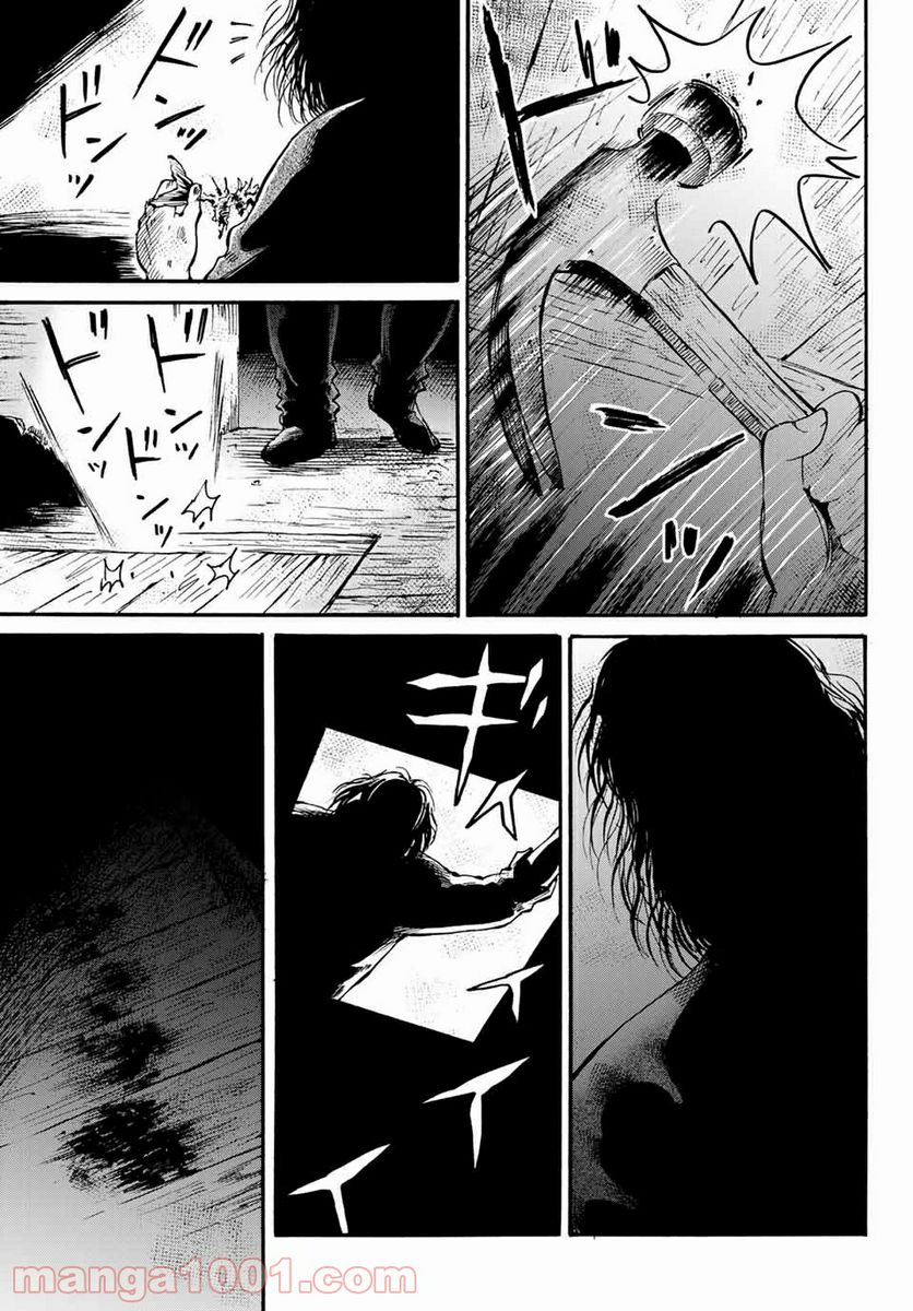 ときめきのいけにえ 第11.2話 - Trang 5