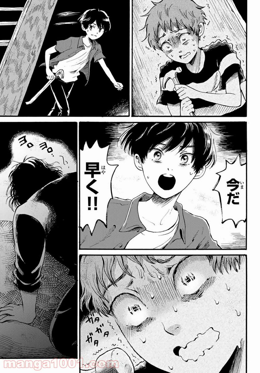 ときめきのいけにえ 第11.2話 - Trang 9