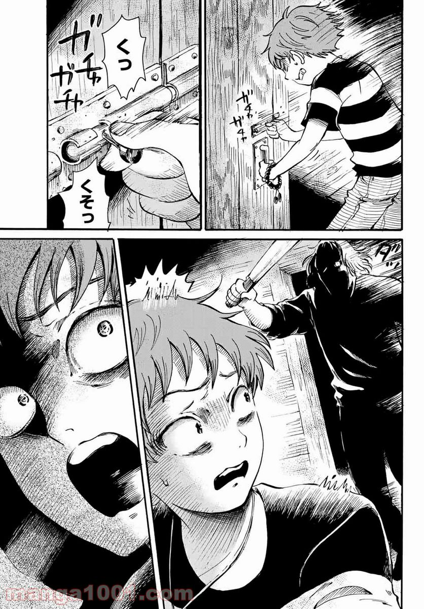 ときめきのいけにえ 第12.1話 - Trang 11